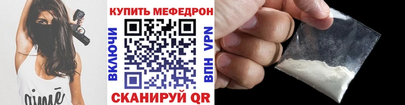 МЯУ-МЯУ mephedrone  Свирск 