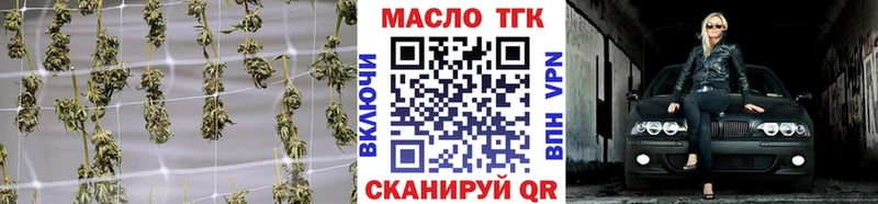 ТГК гашишное масло  Свирск 